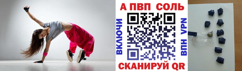 APVP VHQ  Купить  Пойковский 