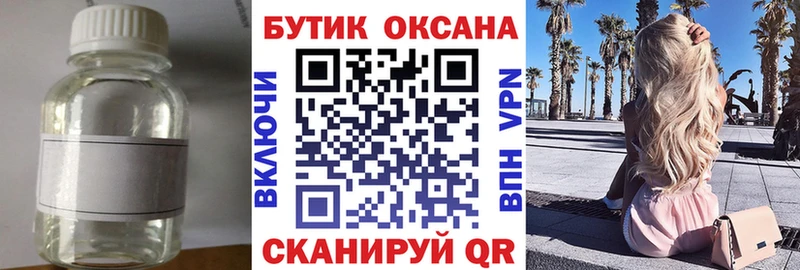 Купить закладки  Пойковский  Бутират жидкий экстази 