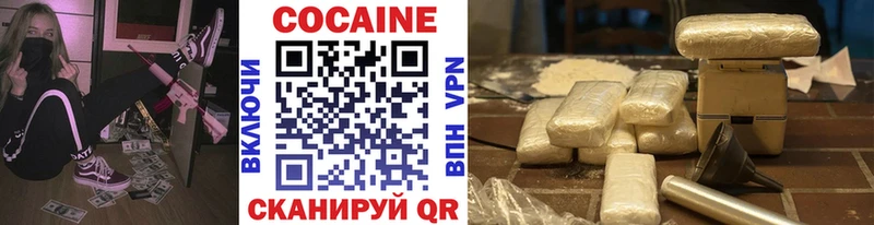 COCAIN Эквадор  Купить где  Пойковский 