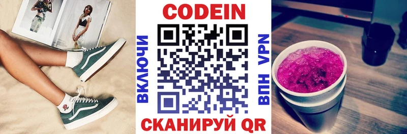 Codein Purple Drank  Купить  Пойковский 