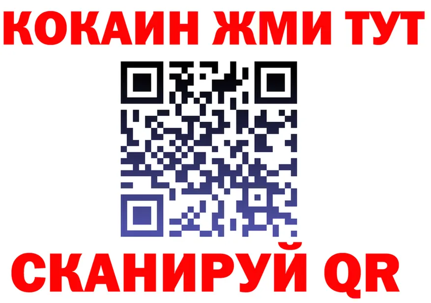 COCAIN Эквадор зеркало площадка гидра Пойковский