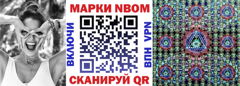 Купить закладки  Пойковский  Марки N-bome 1,8мг 